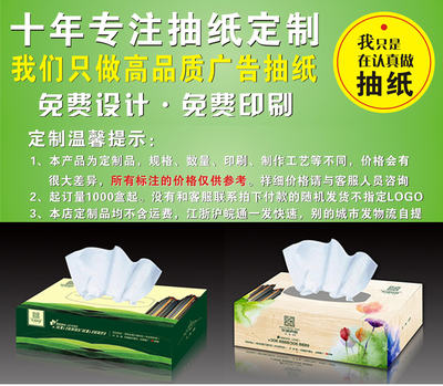 定制洛陽(yáng)創(chuàng)意廣告抽紙 小紙巾中的大品牌智慧
