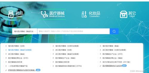 醫(yī)療器械產(chǎn)品備案憑證與代購代銷計算機軟硬件業(yè)務查詢指南