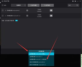 電腦端利用手機模擬器與618IP代理實現(xiàn)游戲多開及軟硬件代購代銷指南