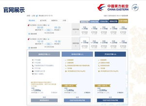 東航品牌運價戰(zhàn)略成效顯著，輔營業(yè)務與多元經(jīng)營協(xié)同并進